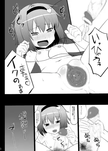[Ohayou-san] Kazehiki Satorin o Tadatada Mederu dake no Hon Fhentai - Page 13