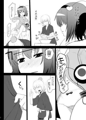 [Ohayou-san] Kazehiki Satorin o Tadatada Mederu dake no Hon Fhentai - Page 3