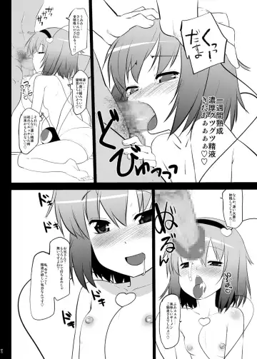[Ohayou-san] Kazehiki Satorin o Tadatada Mederu dake no Hon Fhentai - Page 5
