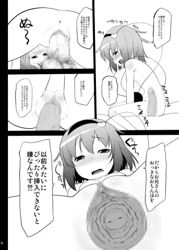 [Ohayou-san] Kazehiki Satorin o Tadatada Mederu dake no Hon Fhentai - Page 7