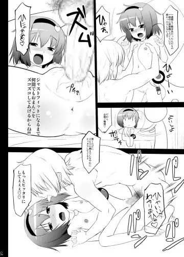 [Ohayou-san] Kazehiki Satorin o Tadatada Mederu dake no Hon Fhentai - Page 9