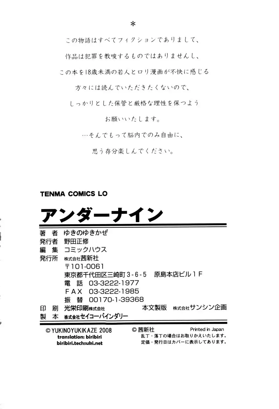 [Yukino Yukikaze] Under Nine Fhentai - Page 185