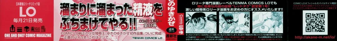 [Yukino Yukikaze] Under Nine Fhentai - Page 3