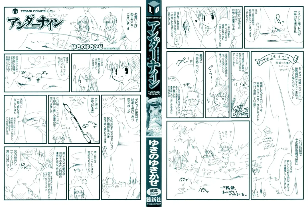 [Yukino Yukikaze] Under Nine Fhentai - Page 4