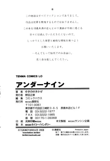 [Yukino Yukikaze] Under Nine Fhentai - Page 185