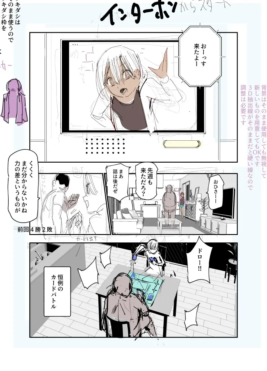 [Pastime774] 旅先で仲良くなった子が男と思ってたら女の子だった件！！EX 2か月後 Fhentai - Page 12