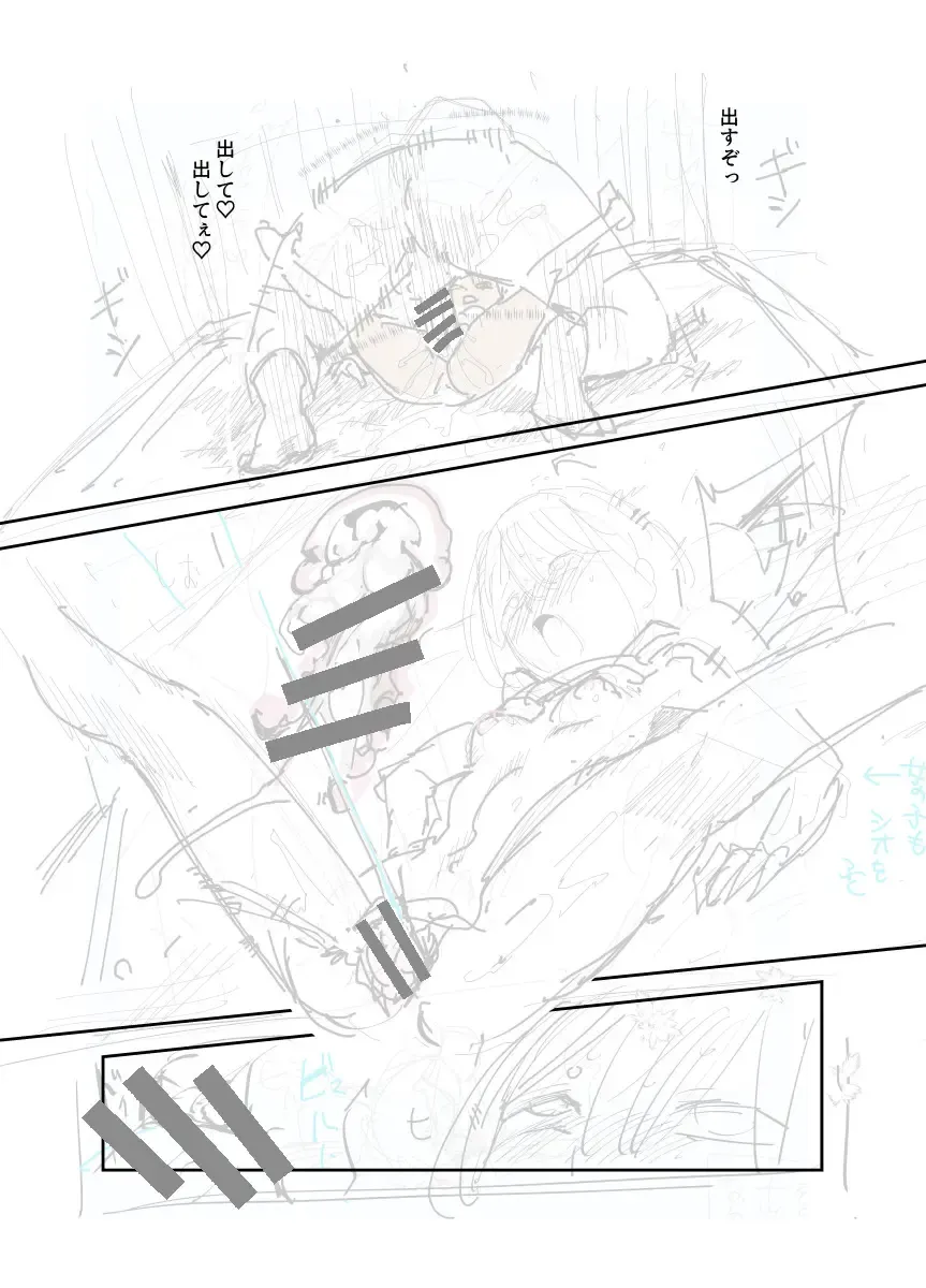 [Pastime774] 旅先で仲良くなった子が男と思ってたら女の子だった件！！EX 2か月後 Fhentai - Page 19