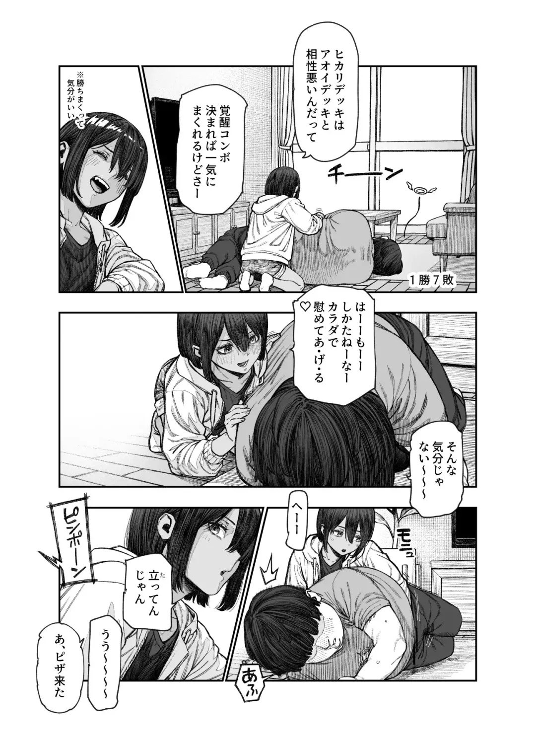 [Pastime774] 旅先で仲良くなった子が男と思ってたら女の子だった件！！EX 2か月後 Fhentai - Page 3