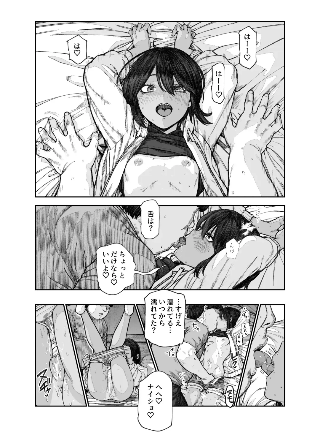 [Pastime774] 旅先で仲良くなった子が男と思ってたら女の子だった件！！EX 2か月後 Fhentai - Page 5