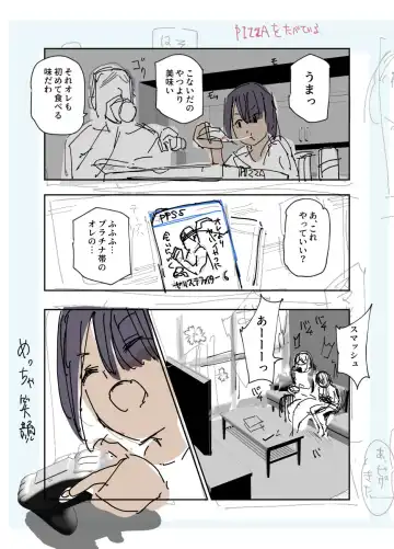 [Pastime774] 旅先で仲良くなった子が男と思ってたら女の子だった件！！EX 2か月後 Fhentai - Page 14