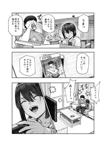[Pastime774] 旅先で仲良くなった子が男と思ってたら女の子だった件！！EX 2か月後 Fhentai - Page 4