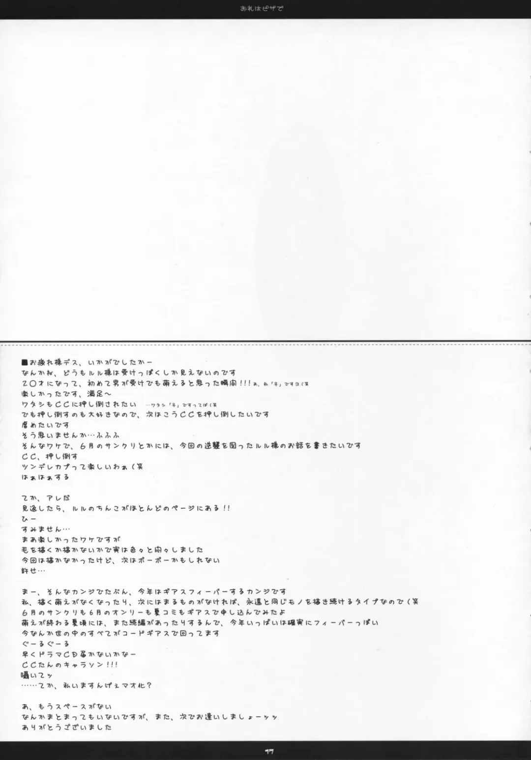 [Araiguma] Orei wa Pizza de Fhentai - Page 16