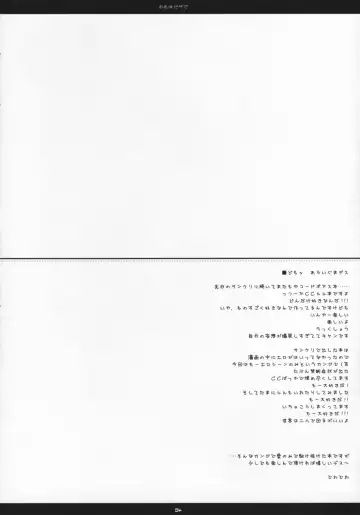 [Araiguma] Orei wa Pizza de Fhentai - Page 3