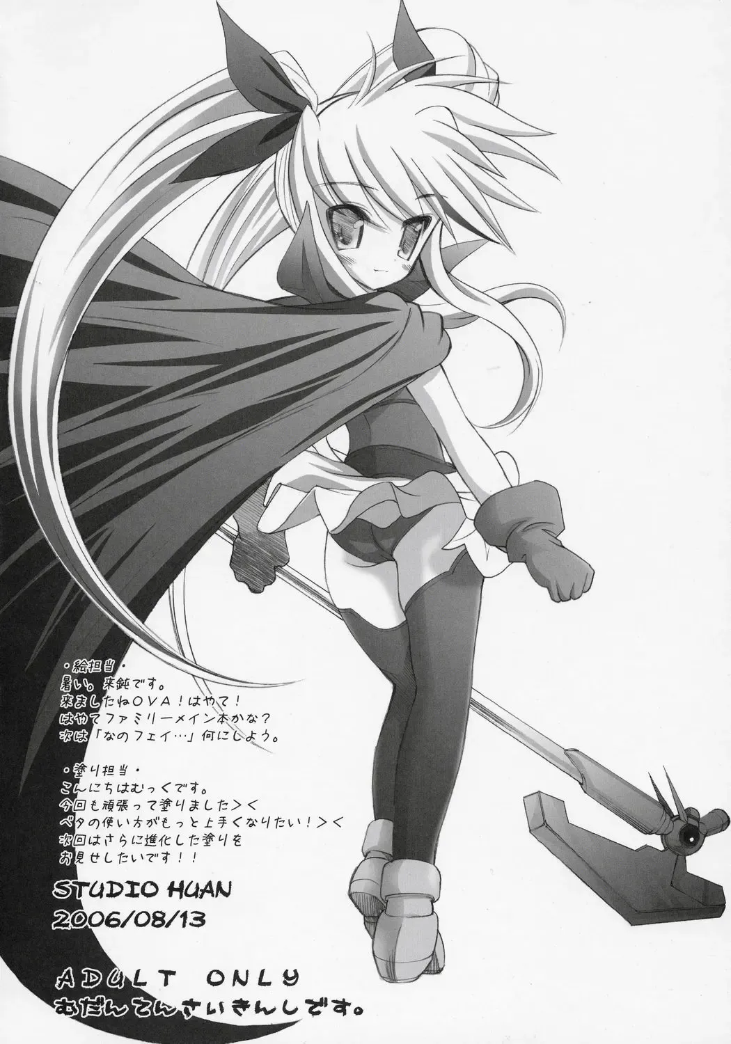 [Raidon] Nano Fei A's Fhentai - Page 29