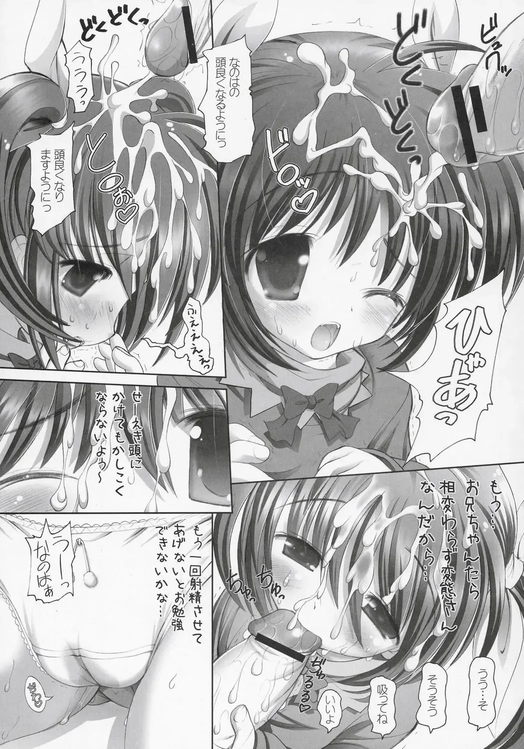 [Raidon] Nano Fei A's Fhentai - Page 32