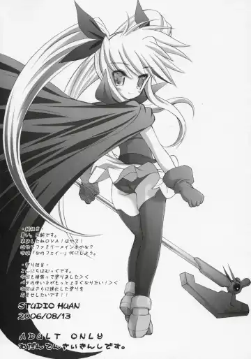 [Raidon] Nano Fei A's Fhentai - Page 29