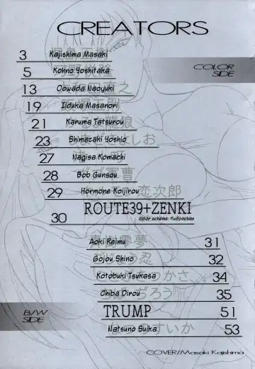 [Kajishima Masaki - Shimazaki Yoshio] Ianryokou Toujitsu no Yoru Fhentai - Page 54