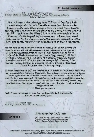 [Kajishima Masaki - Shimazaki Yoshio] Ianryokou Toujitsu no Yoru Fhentai - Page 55