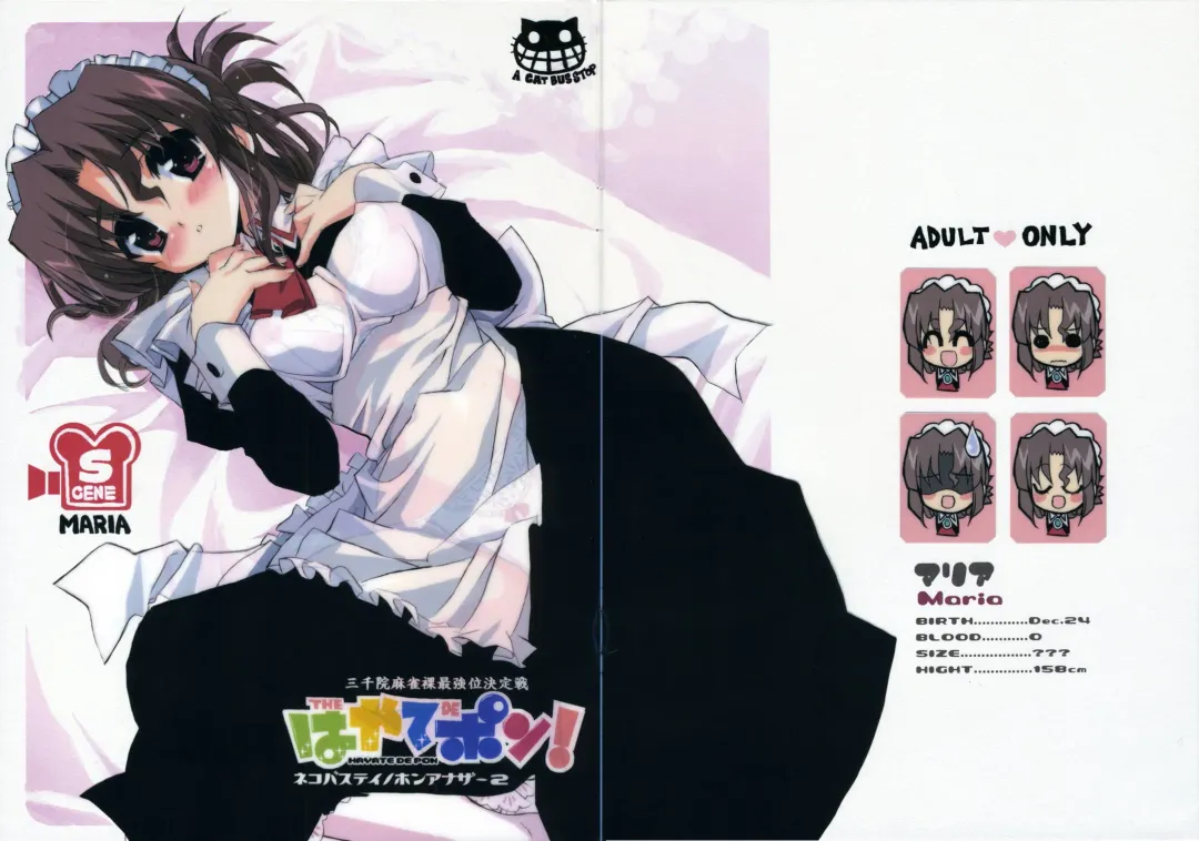 [Shaa] THE Hayate DE Pon! SCENE MARIA Fhentai - Page 2