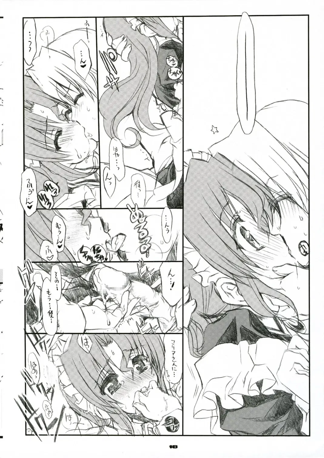 [Shaa] THE Hayate DE Pon! SCENE MARIA Fhentai - Page 20