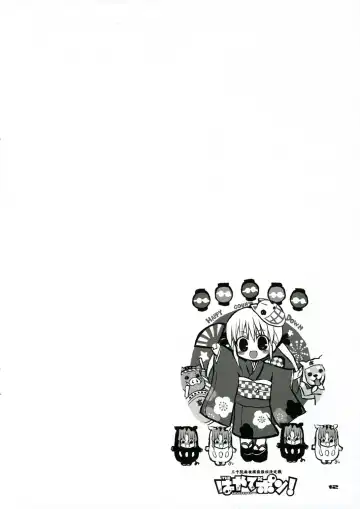 [Shaa] THE Hayate DE Pon! SCENE MARIA Fhentai - Page 14