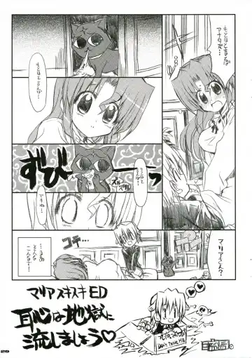 [Shaa] THE Hayate DE Pon! SCENE MARIA Fhentai - Page 31