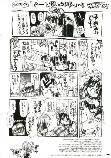 [Shaa] THE Hayate DE Pon! SCENE MARIA Fhentai - Page 32