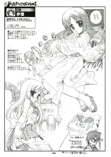 [Shaa] THE Hayate DE Pon! SCENE MARIA Fhentai - Page 37