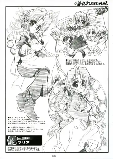 [Shaa] THE Hayate DE Pon! SCENE MARIA Fhentai - Page 41