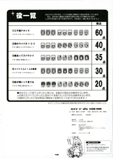 [Shaa] THE Hayate DE Pon! SCENE MARIA Fhentai - Page 44