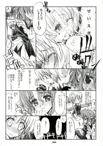 [Shaa] THE Hayate DE Pon! SCENE MARIA Fhentai - Page 7