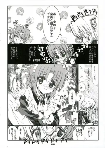[Shaa] THE Hayate DE Pon! SCENE MARIA Fhentai - Page 8