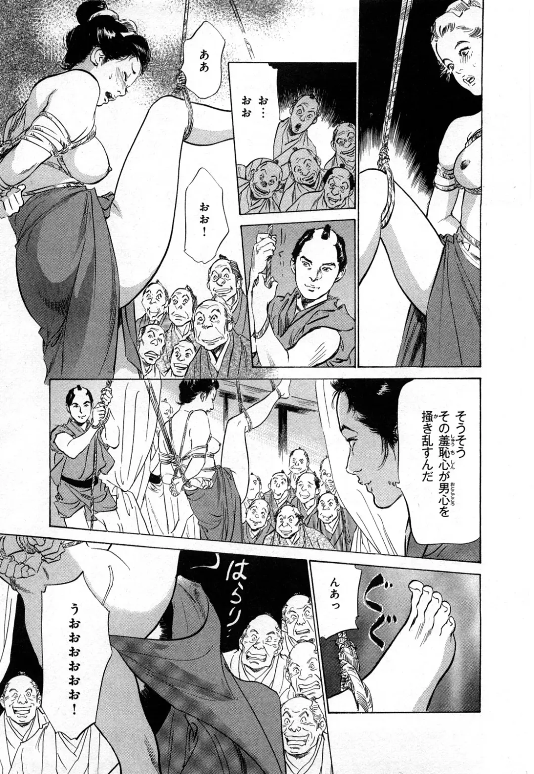 [Hazuki Kaoru] Ukiyo Tsuya Zoushi 3 Fhentai - Page 164