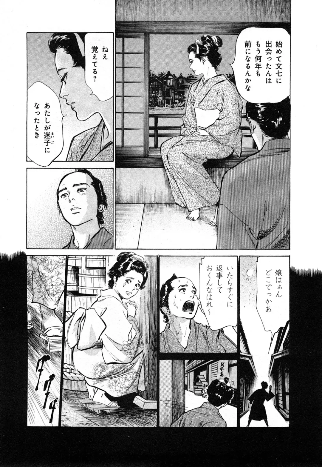 [Hazuki Kaoru] Ukiyo Tsuya Zoushi 3 Fhentai - Page 63