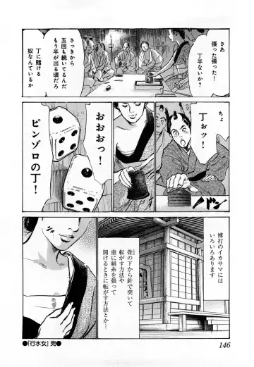 [Hazuki Kaoru] Ukiyo Tsuya Zoushi 3 Fhentai - Page 149