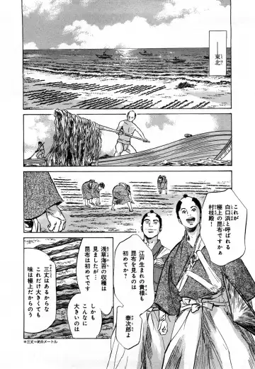 [Hazuki Kaoru] Ukiyo Tsuya Zoushi 3 Fhentai - Page 175