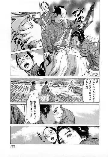 [Hazuki Kaoru] Ukiyo Tsuya Zoushi 3 Fhentai - Page 178