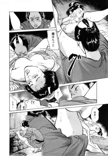 [Hazuki Kaoru] Ukiyo Tsuya Zoushi 3 Fhentai - Page 69