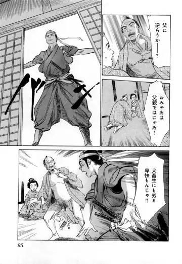 [Hazuki Kaoru] Ukiyo Tsuya Zoushi 3 Fhentai - Page 98