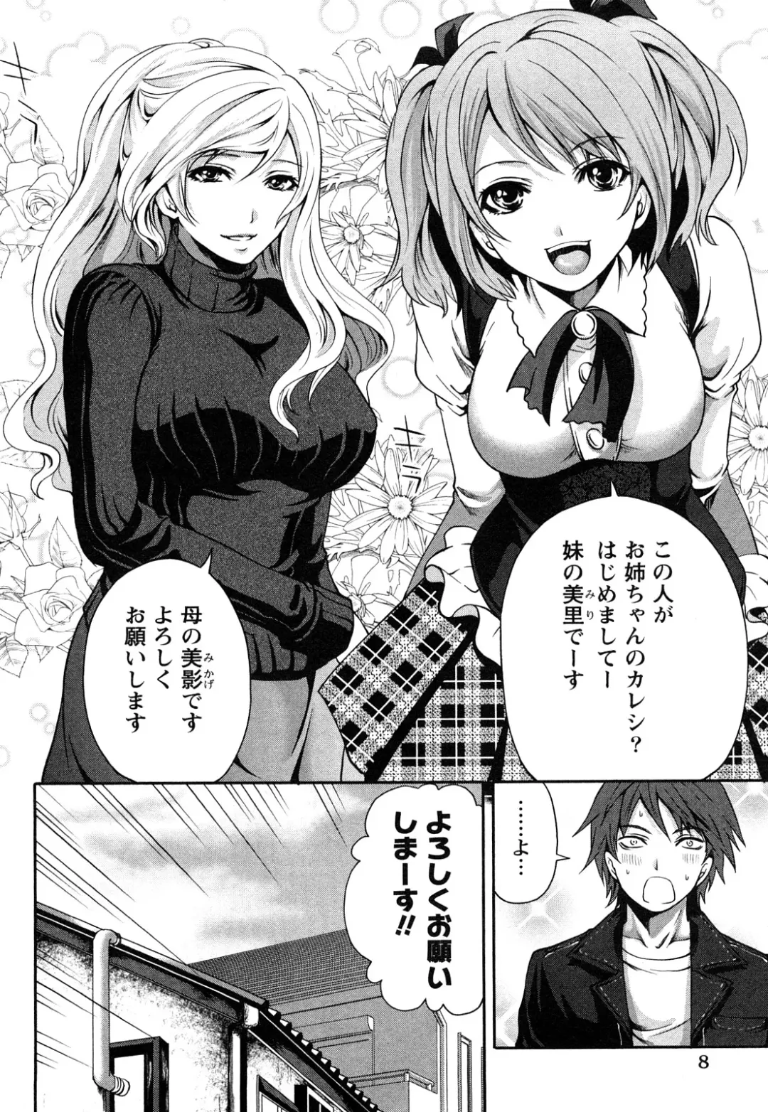 [Miyahara Ayumu] Shimoeda-sanchi no Akarui Shokutaku Fhentai - Page 11