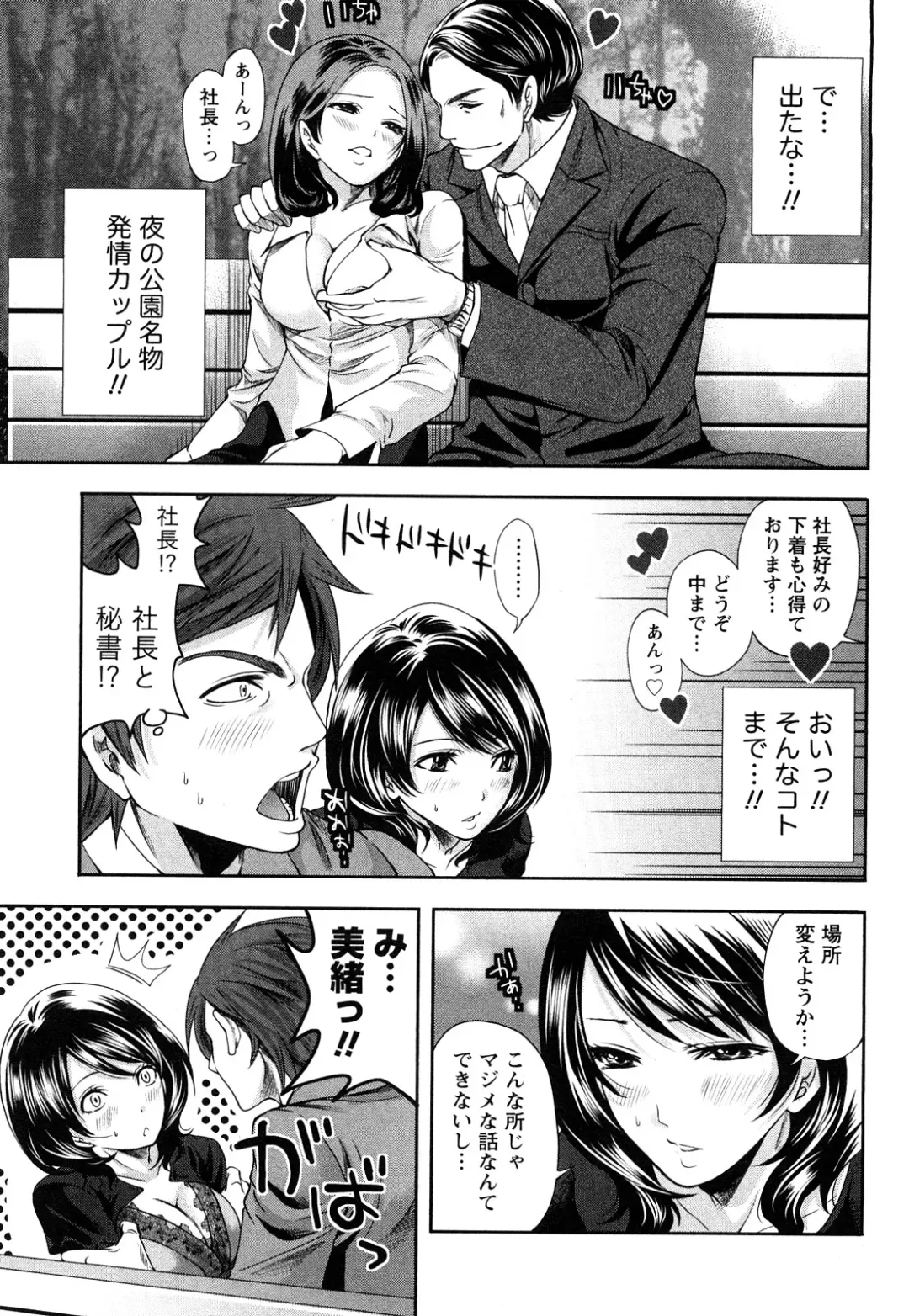[Miyahara Ayumu] Shimoeda-sanchi no Akarui Shokutaku Fhentai - Page 116