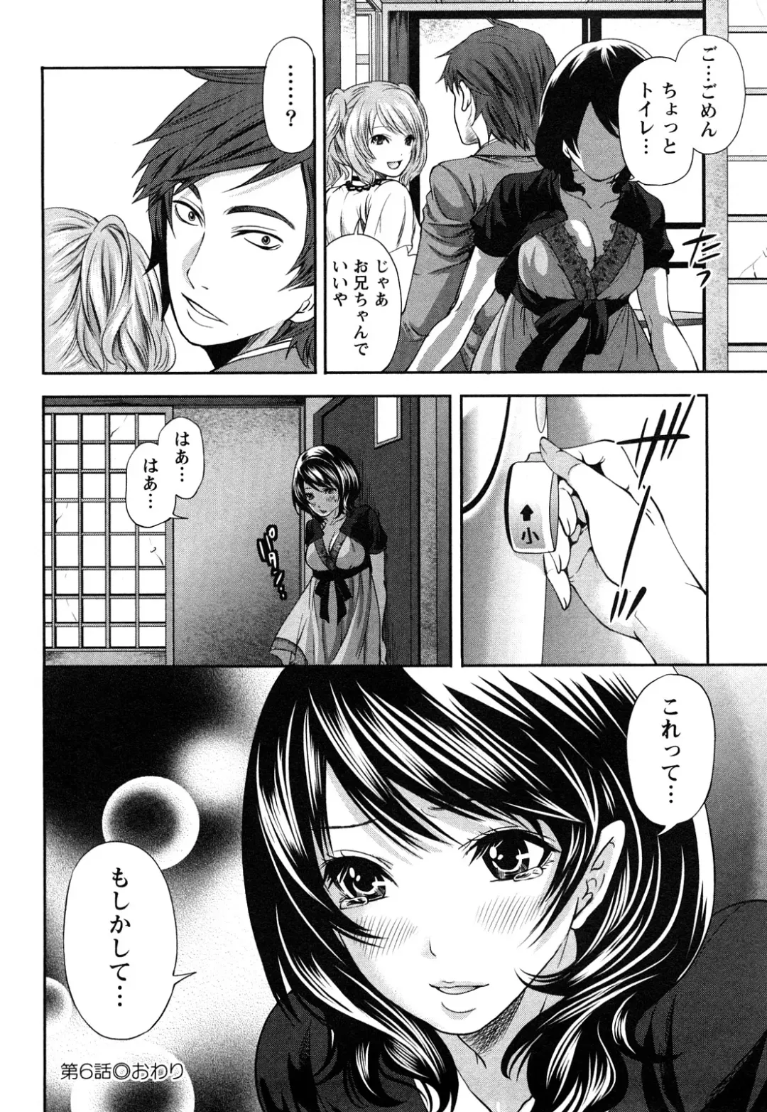 [Miyahara Ayumu] Shimoeda-sanchi no Akarui Shokutaku Fhentai - Page 131