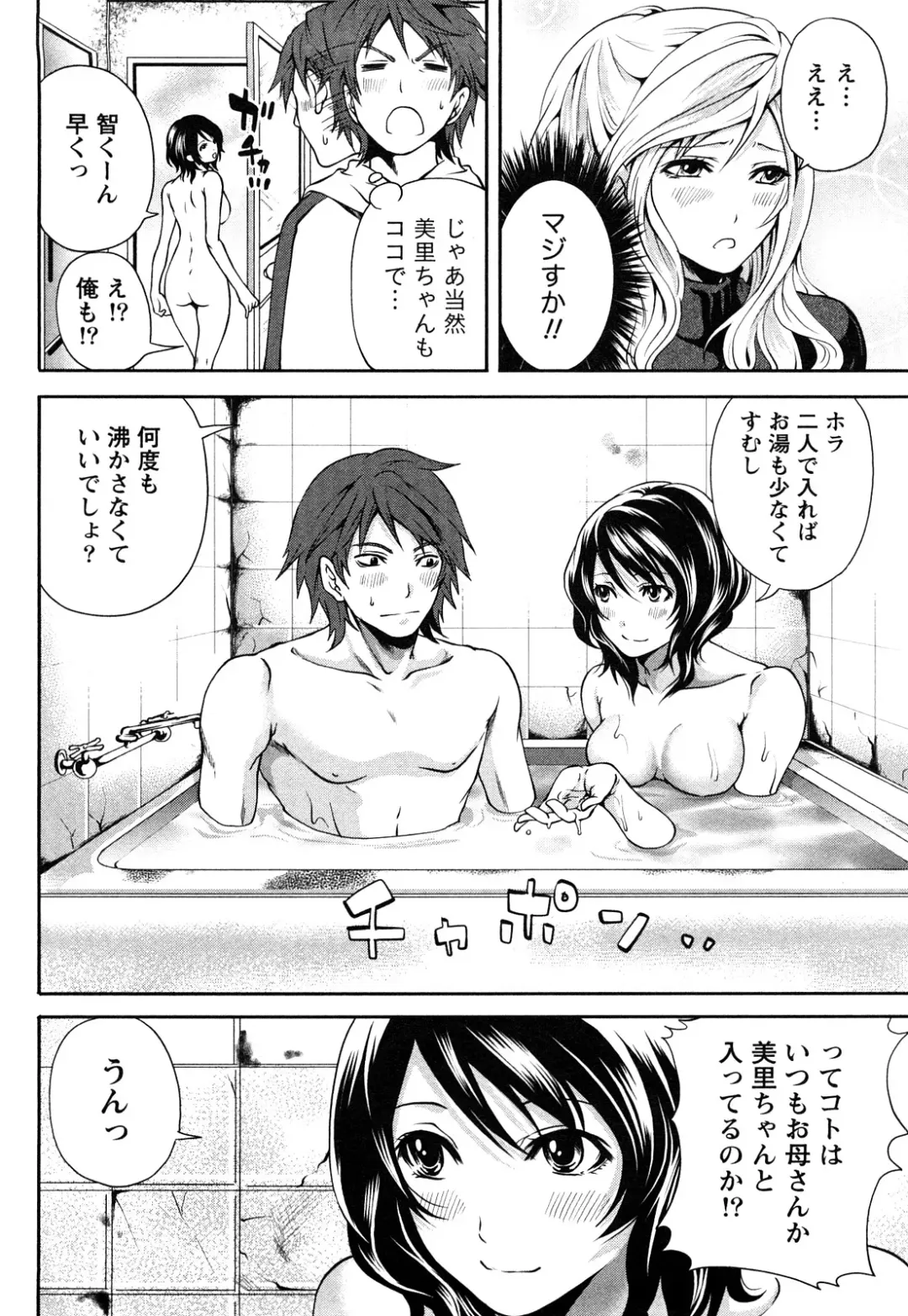 [Miyahara Ayumu] Shimoeda-sanchi no Akarui Shokutaku Fhentai - Page 19