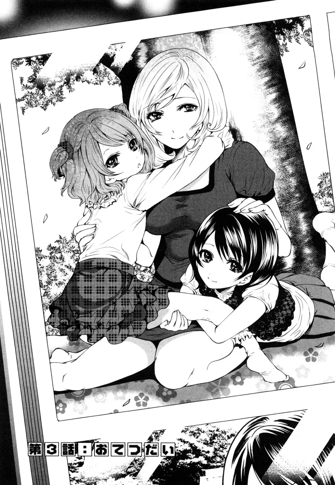 [Miyahara Ayumu] Shimoeda-sanchi no Akarui Shokutaku Fhentai - Page 50