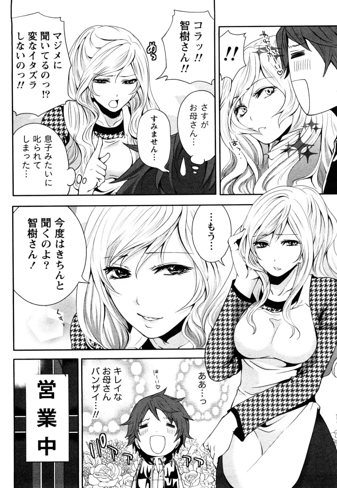 [Miyahara Ayumu] Shimoeda-sanchi no Akarui Shokutaku Fhentai - Page 55