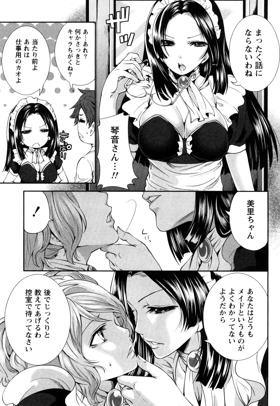 [Miyahara Ayumu] Shimoeda-sanchi no Akarui Shokutaku Fhentai - Page 82