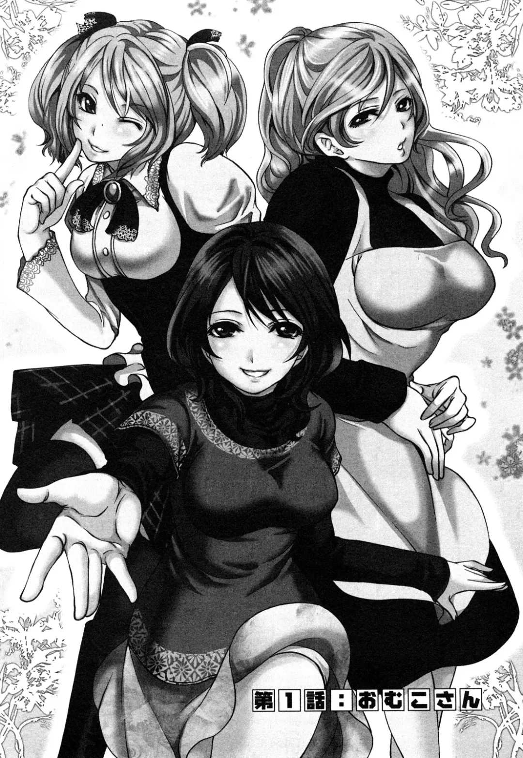 [Miyahara Ayumu] Shimoeda-sanchi no Akarui Shokutaku Fhentai - Page 9