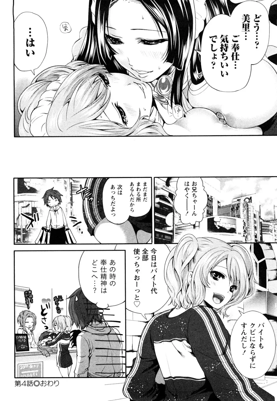 [Miyahara Ayumu] Shimoeda-sanchi no Akarui Shokutaku Fhentai - Page 91