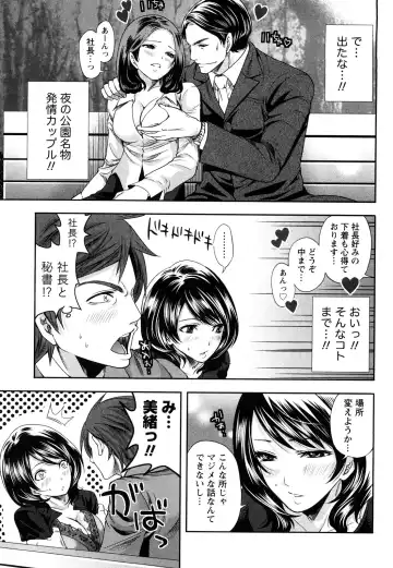 [Miyahara Ayumu] Shimoeda-sanchi no Akarui Shokutaku Fhentai - Page 116