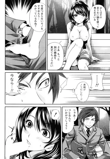 [Miyahara Ayumu] Shimoeda-sanchi no Akarui Shokutaku Fhentai - Page 123